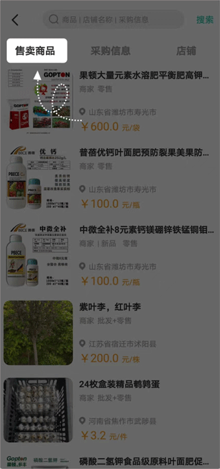 支农宝app(图3)