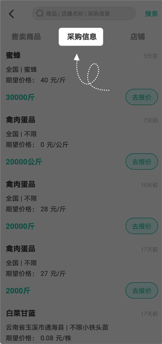 支农宝app(图4)