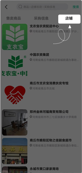 支农宝app(图5)