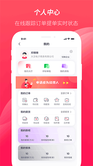 大大买钢app1