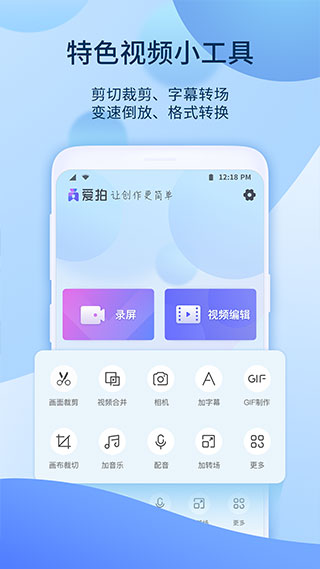 爱拍app手机客户端