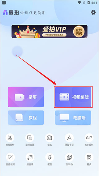 爱拍app(图2)