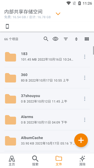 astro文件管理器(astro file manager)2