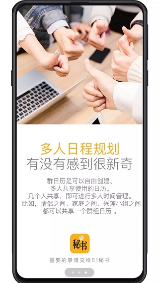 51秘书app(图2)