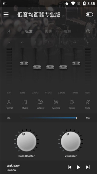 低音均衡器专业版1