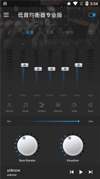 低音均衡器专业版4
