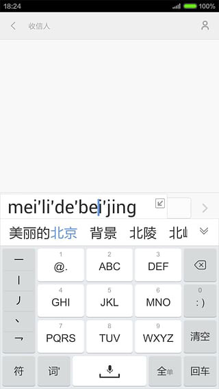 手心输入法手机版1