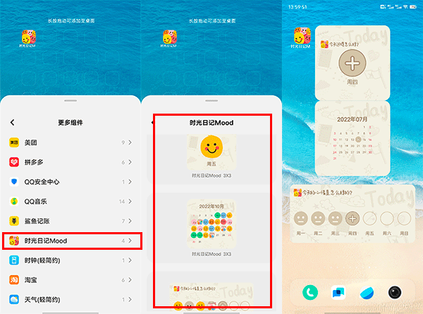 时光日记Mood app(改名为CUE)(图4)