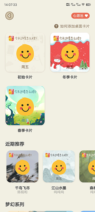 时光日记Mood app(改名为CUE)(图5)