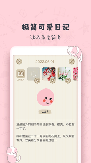 时光日记Mood app(改名为CUE)3