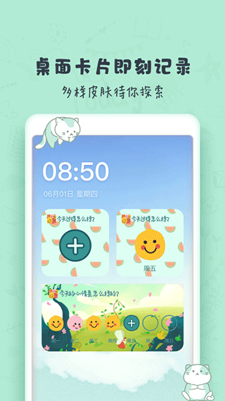 时光日记Mood app(改名为CUE)5