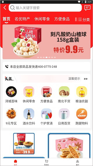 跑腿快车app(图3)