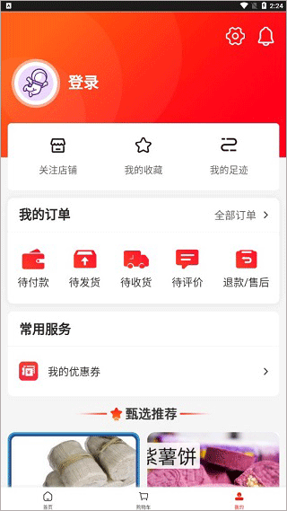 跑腿快车app(图4)