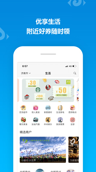 山东一卡通app(图2)