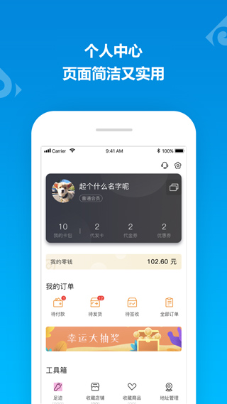 山东一卡通app3