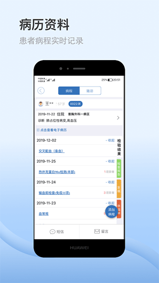 医为app1