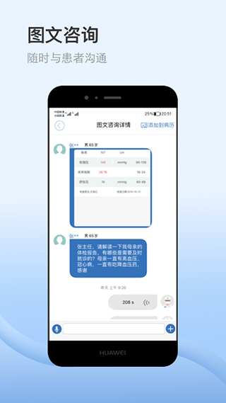 医为app3