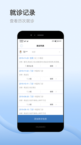 医为app4