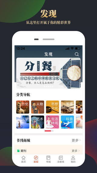 知网文化app(图2)