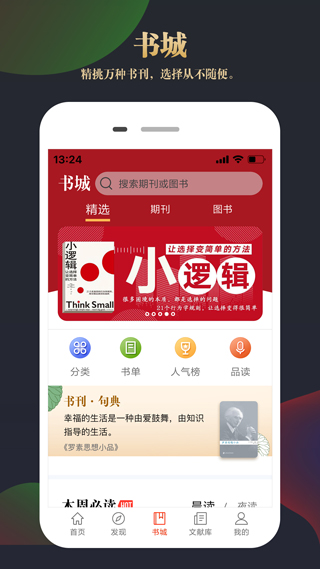 知网文化app3