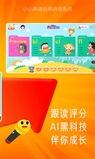 Little Phonics 4分级阅读基础官方app1