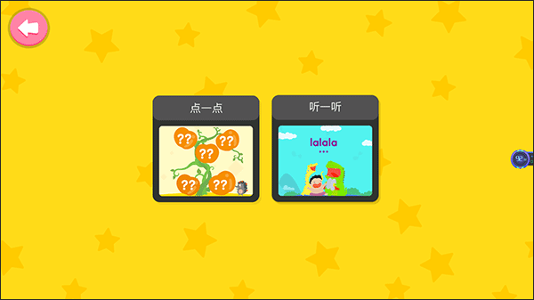 Little Phonics 4分级阅读基础官方app(图3)