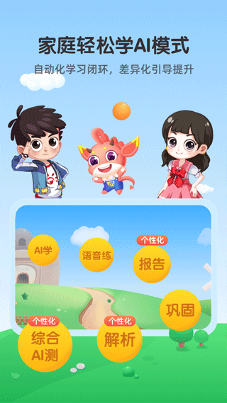 魔数精灵可可app4