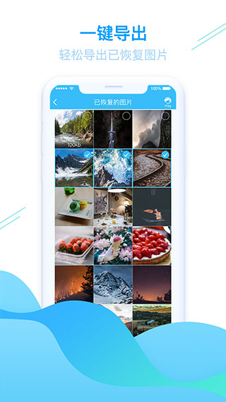 手机照片恢复助手app4