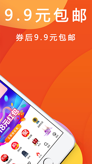 优惠快报app2