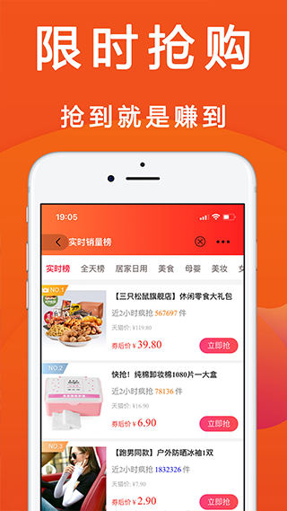 优惠快报app3