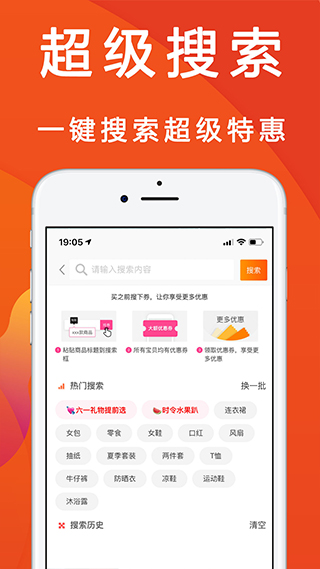 优惠快报app4