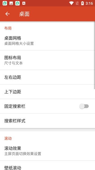 Nova桌面app3