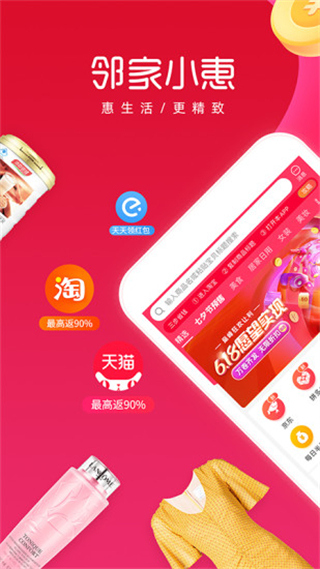 邻家小惠app1