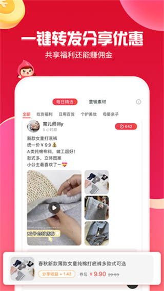 邻家小惠app3