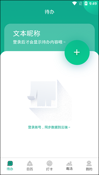 Done app(图2)