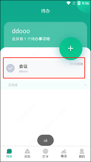 Done app(图5)