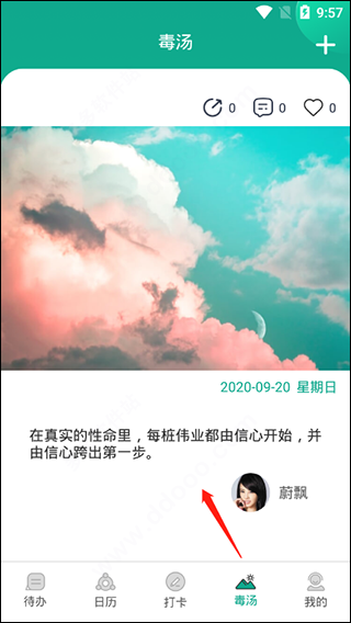 Done app(图7)