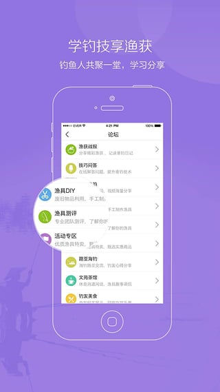 好钓鱼app2