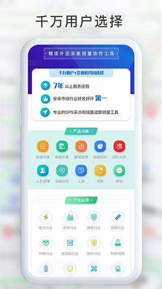 GPS工具箱app1