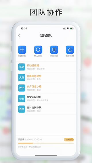 GPS工具箱app3