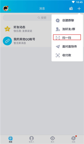 企鹅助手app(图3)