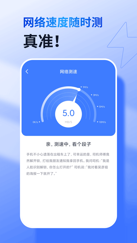 360WiFi最新版3