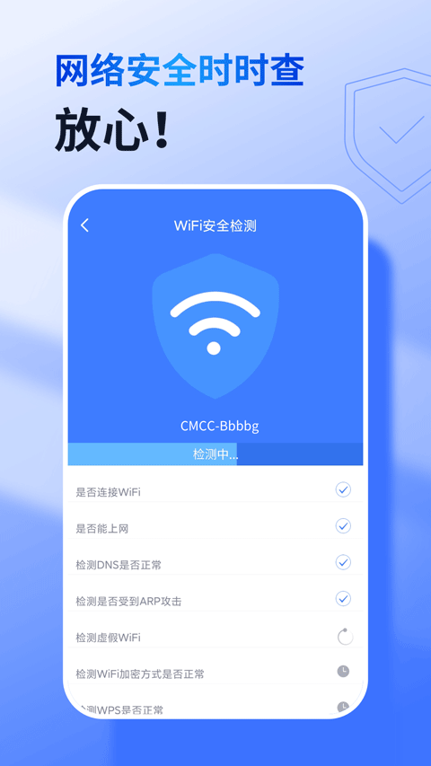 360WiFi最新版4