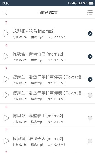 格式大师app4