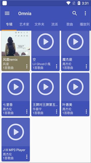 Omnia Music Player破解版(图3)