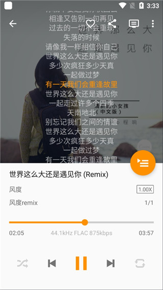 Omnia Music Player破解版(图4)