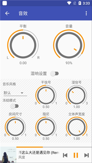 Omnia Music Player破解版(图5)