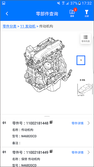 零零汽app3