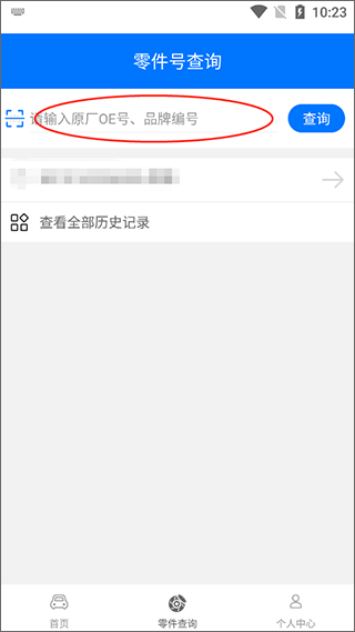 零零汽app(图3)