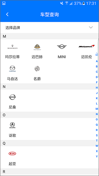 零零汽app1